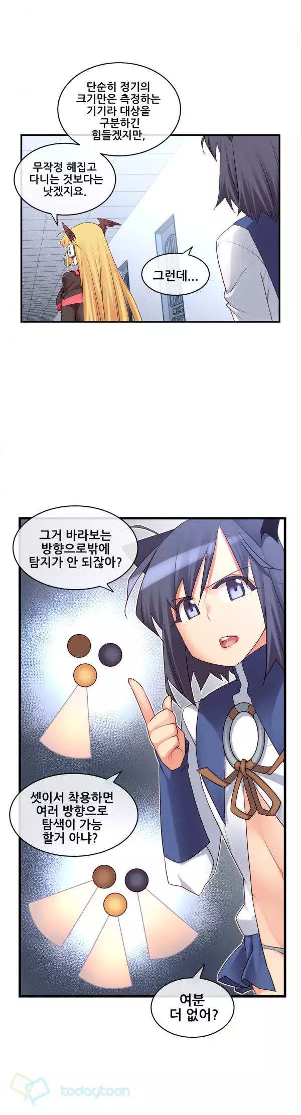 Master in My Dreams Ch.90-118