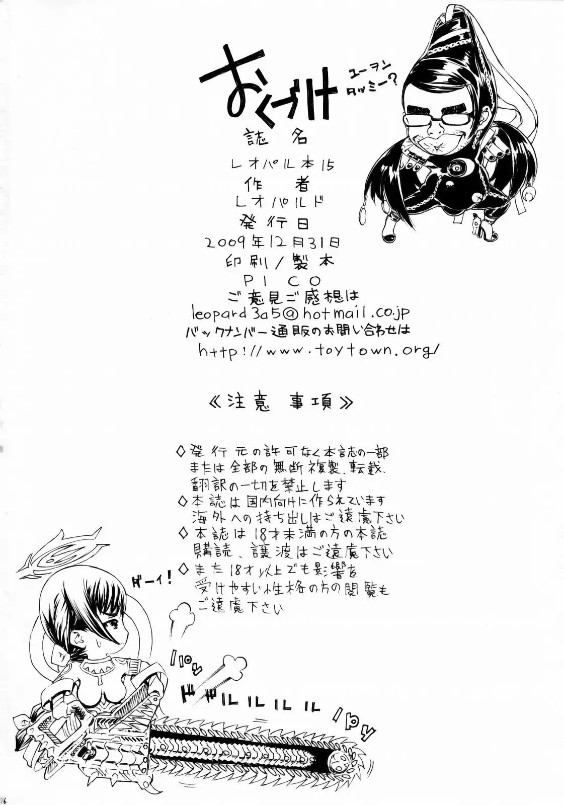 Leopard Bon 15 korean