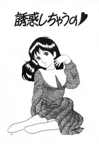 [Hiromori Shinobu] Otona nanka Daikkirai!!