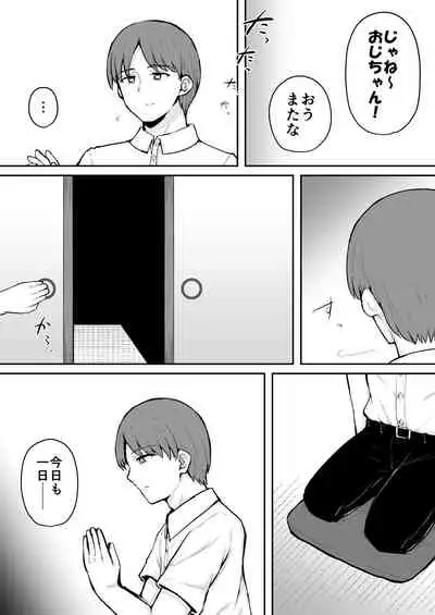 Iroha no Happy Sainie Days: Zenpen