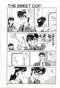 [Amagi Kei] THE SWEET COP