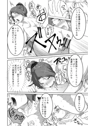 My muscle daughter hypnotic insult book data version