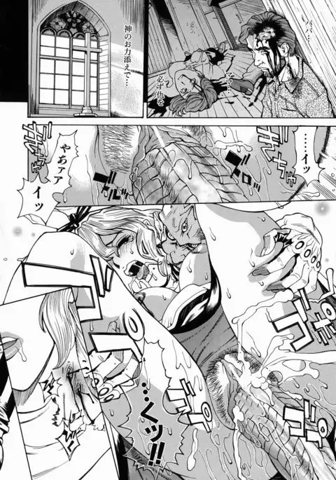 Yaritai Karada - The Flesh Which It Wants To Fuck