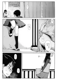 [Oomori Harusame] Kanako to Ojisan