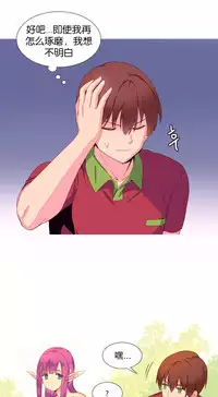 [Rozer] A World that I Rule | 我统治的世界 Ch.1-25 [Chinese]