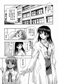 [Kirara Moe] Kyouen [Chinese] [疑心病患者個人漢化]