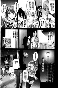 [Takeda Hiromitsu] Sister Breeder [Chinese]