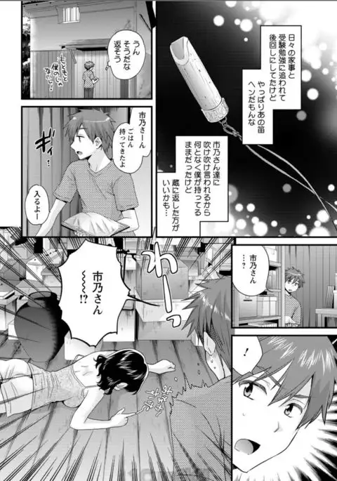 Action Pizazz 2017-08