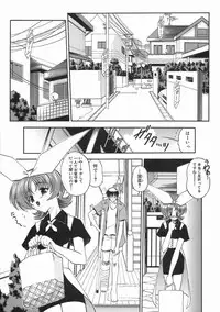 [Noraneko Nagaya] Nureiro no Junjou