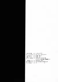 [Big Boss (Hontai Bai)] Shinobu SP. (Love Hina)