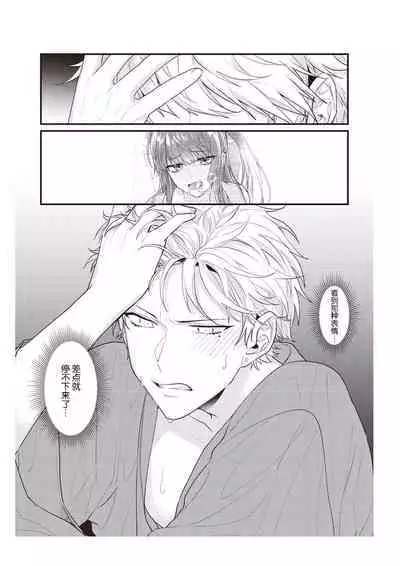 densha de, jugyō. Sensei to. | 在电车里，上课。和老师。1-6