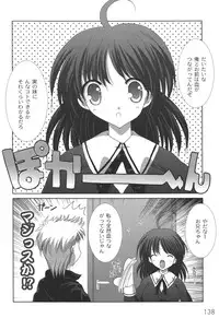 [Shikigami Azuma] Nichoume no Nekogamisama