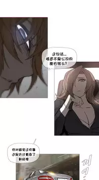 HouseHold Affairs 【卞赤鲤个人汉化】1~34话(持续更新中)