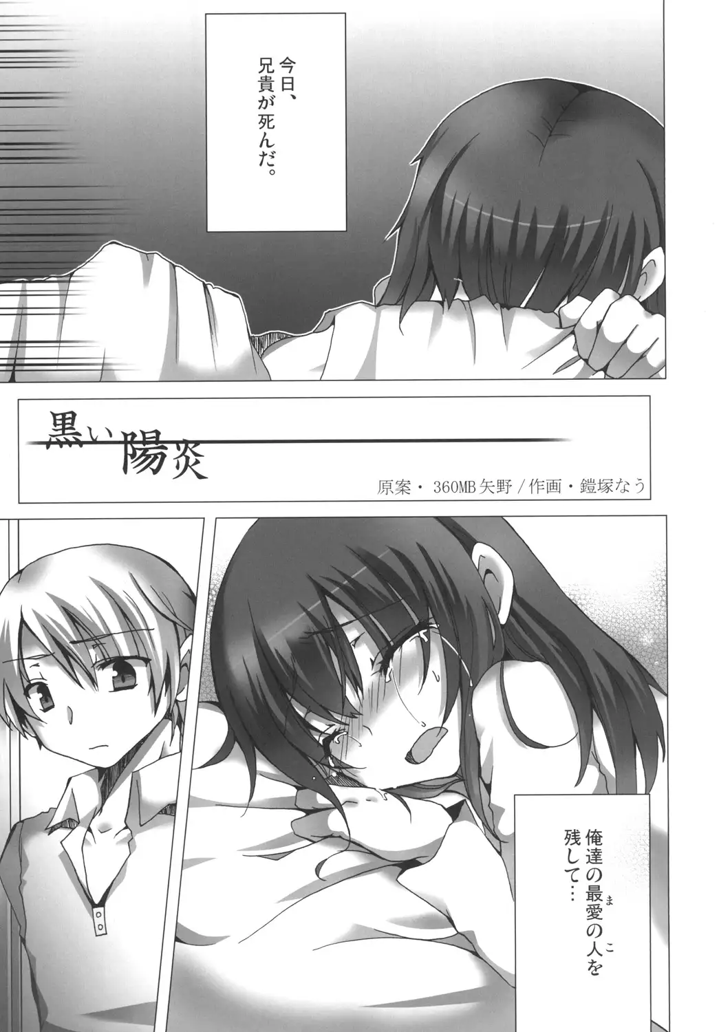 真髄 未亡人Ver. vol.2