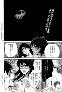 [Nagashima Chousuke] Kigenzen 10000 Nen no Ota Ch.01-11