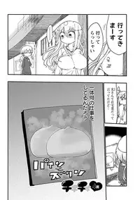 [Cool Kyou Shinja] Chichichichi 1