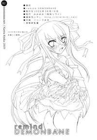 (C76) [Mimimimi (Narita Riuku)] remind DEMONBANE (Demonbane)