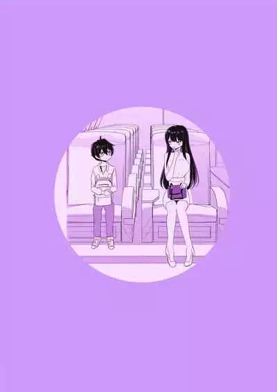 [ぐるぐる団] 2時間20分の恋人