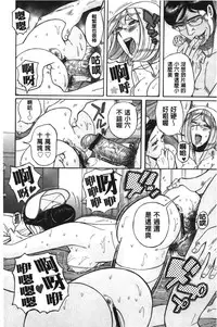 [Kojima Miu] Inkan no shiruvia | 姦淫的西爾薇雅 [Chinese]