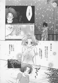 [Yukimura Riko] Hajimete nanoni!!