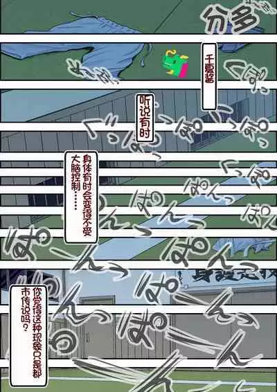 Aru Bijin Karateka no Haiboku Nisshi vol. 2 | 一位美女空手道家的战败日记。2