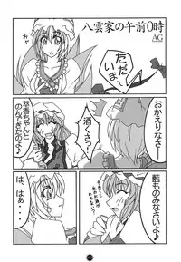 (C70) [Mirabilien Fabrik (Various)] Shoujo Yousai Rengashuu Touhou Inreika (Touhou Project)