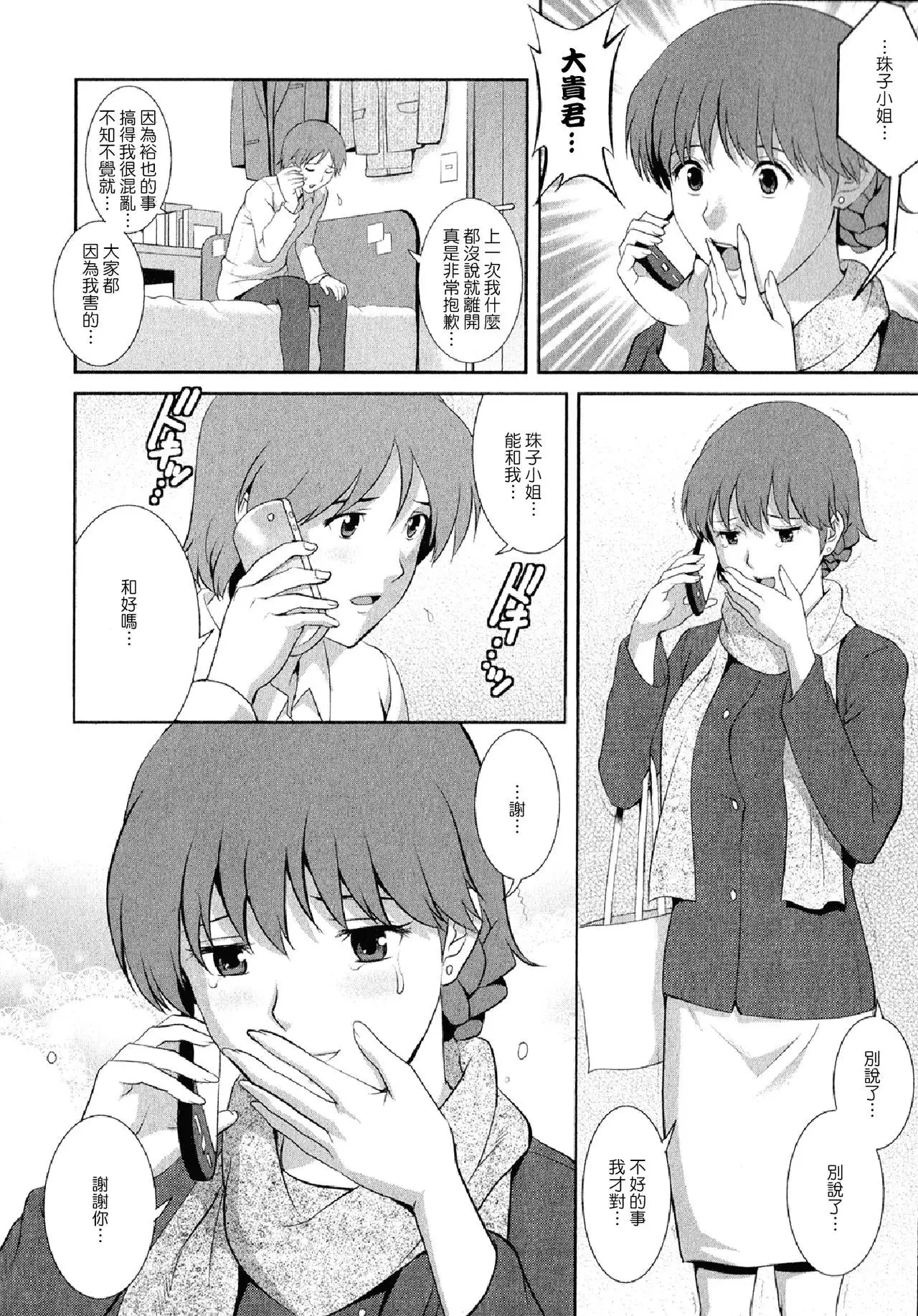 Hitozuma Audrey-san no Himitsu 2 -30-sai kara no Furyouzuma Kouza-