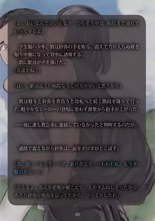 Inyo no Hisomu Machi ~Inyo o Karu Mono~