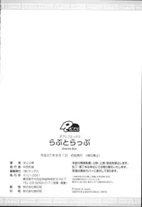 [Vanilla Boh] Love Trap