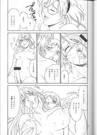 [Sangetsu No Lion (Don Shigeru)] DENGEKI 2 (Agent Aika)