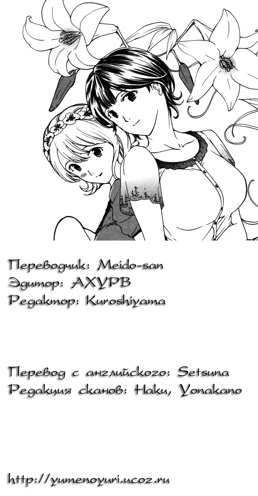 To The Flower Garden