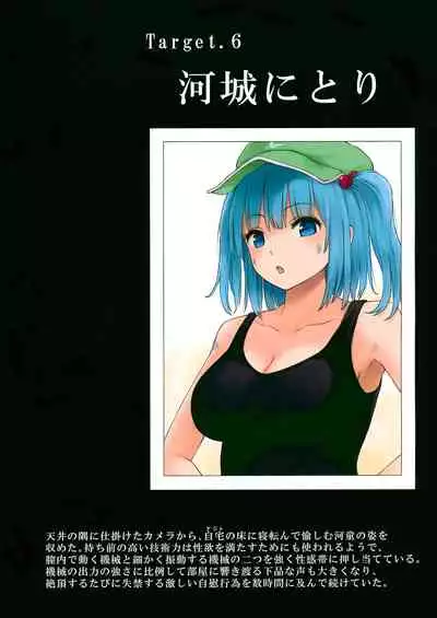 Gensatsu - Gensou Shoujo Jii Tousatsuroku