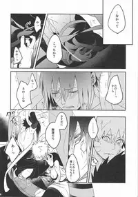 (Zennin Shuuketsu 8) [AMBROSIA (Jyuuta)] yoiyoi bougetu (Naruto)