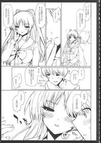 (C68) [Circle ED (ED)] Tamanee No Eroi Hon (ToHeart2)