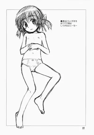 May Mei be with you!