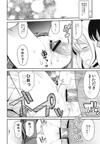 (COMIC1☆7) [Funi Funi Lab (Tamagoro)] Chichikko Bitch 4 (Fairy Tail)