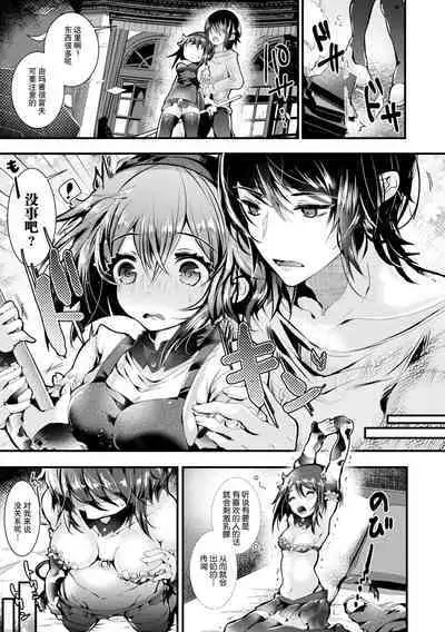 Meshimase! Fuwa Puni Ecchi | 应召而来!柔然做爱
