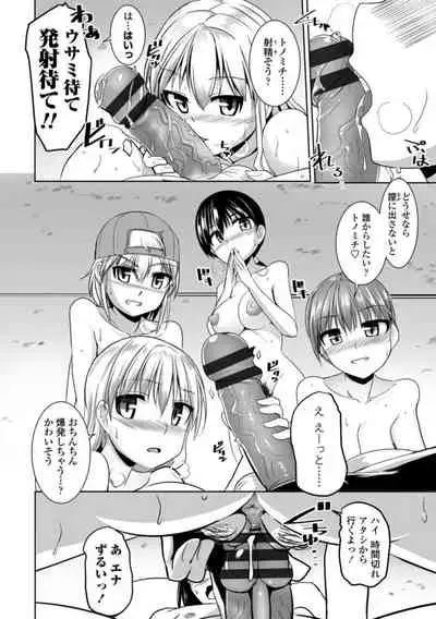 Aiyoku no Penguin-tou Koukuutai