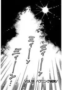 [Amamiya Jun] Puttsun Make Love Vol.5