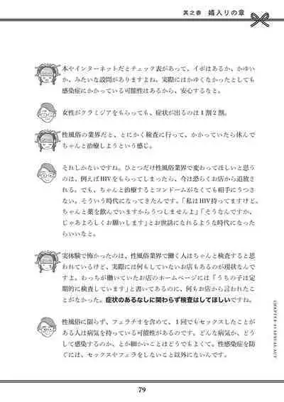 Oiran VTuber Yugiri Minna de Manabu Seikyouiku