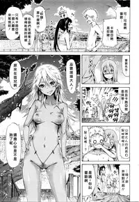 [Akatsuki Myuuto] Lingua Franca!! Ch. 1-5 [Chinese] [甲甲城的卡巴漢化]