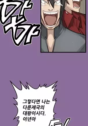 Aharoo | Yahalue Ch. 0-23