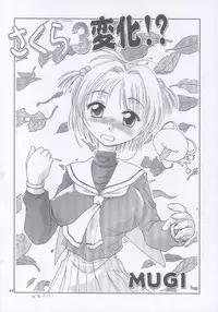 (C59) [Shiitake (Mugi)] MW Mugi Works - Bakuga 100% (Various)