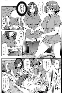 [Emua] Strike Zone Ch.1-7