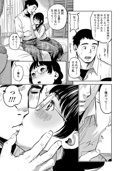 Hijitsuzaisei Shoujo - Nonexistent girl