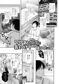 [Anthology] Nyotaika Dynamites