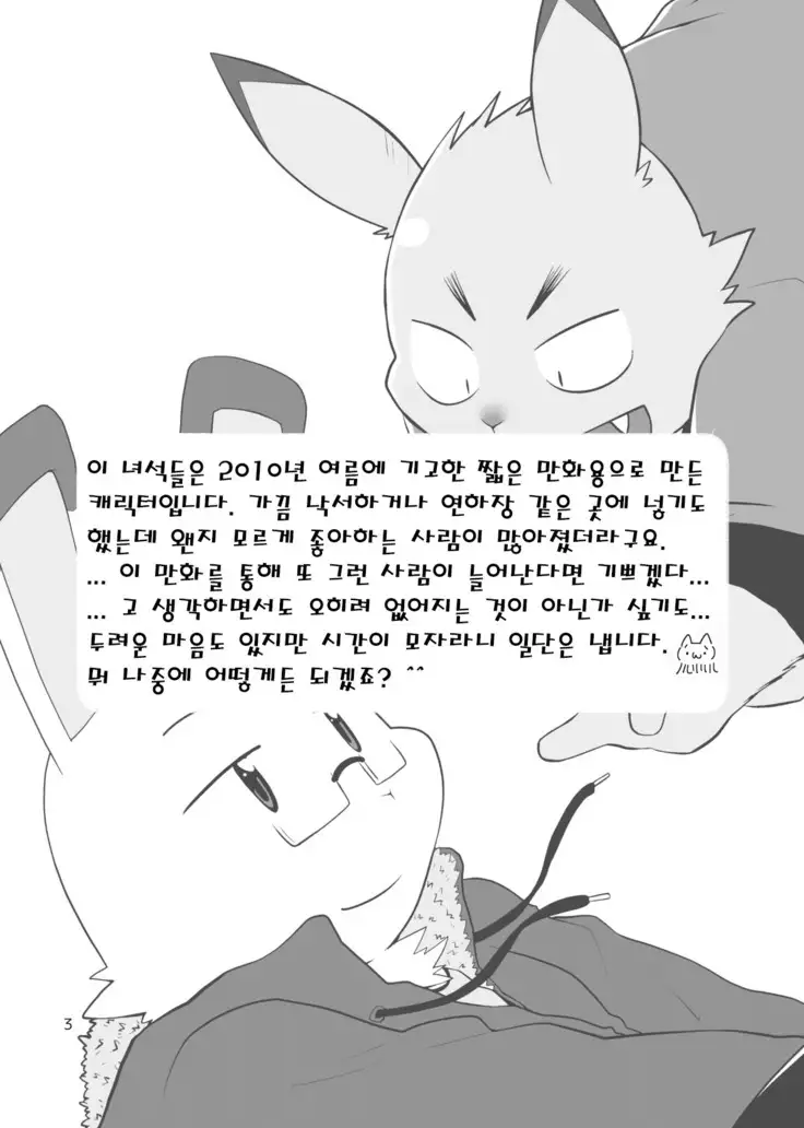 Hajimemashite no Usagi-domo