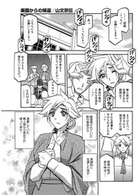 COMIC HOTMiLK Koime Vol. 10 [Digital]