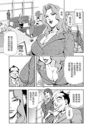 肉秘書・友紀子 Vol.05