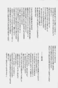 [Giant Killing]GOTTANI WAKATOBI 2